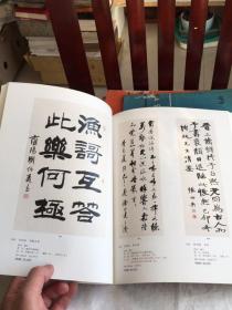 中国书法专场（四）（本店有书画类图录欢迎垂询，适合学画开店收藏等群体