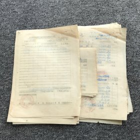 70年代 长沙经济文献资料，《长沙市征用土地补偿生产作物发款通知单》10个页子，《工程结算表》单联19个页子 双联15个页子