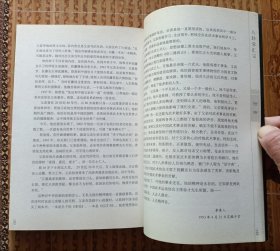 《八卦掌汇宗》