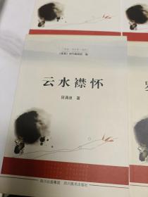星星诗文库 卷四全六册