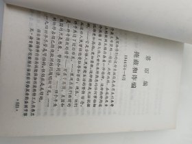 兵不厌诈 上下