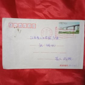 贴有1枚面值80分、于2000年发行的《黄石长江公路大桥》邮票的实寄封1只（此《实寄封》18×11厘米）
