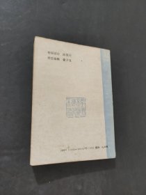 文言文阅读指导与训练