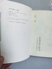 笑傲江湖（二）