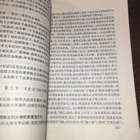 新编中国古代文学史 上下