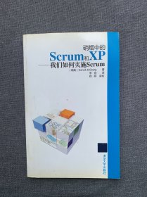 硝烟中的Scrum和XP：我们如何实施Scrum