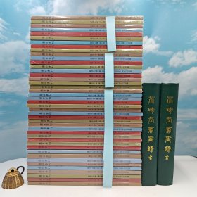 618年中礼包29号：台湾学生书局版 《書目季刊45-56卷（共43期，2011.12-2022.6）》（16开 平装）+香港萱晖堂版 1972年初版 小羊皮精装烫金 据绛雪簃绿格手稿誊清本影印《宣暉堂書畫錄》（上下冊）<2003年售出价格为6800元> 自然旧