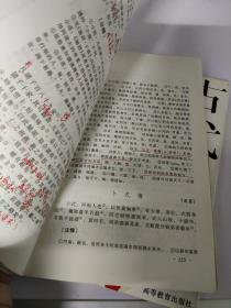 古代汉语（上中下）少量笔记