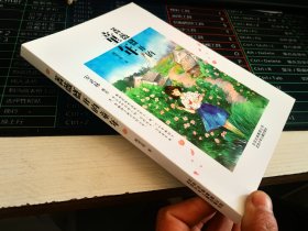 蔷薇盛开的童年