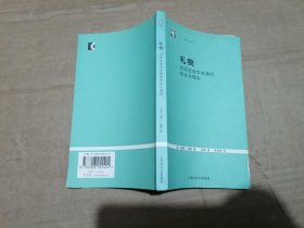 礼物：古式社会中交换的形式与理由