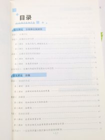 名校课堂 新教案 备课资源 化学 九年级 下（ RJ）名校课堂 河南专版 化学 九年级下RJ 教师用书 另含课堂笔记 赠单元测试卷