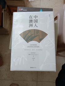 贝页图书 《中国人在澳洲》