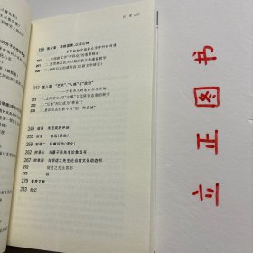 【正版现货，一版一印】苏雪林与中国现代文学，本书紧扣苏雪林和中国现代文坛之间的渊源，从“人”与“文”的关系、“五四”时期的新文学创作、现代文学时期的散文创作、现代文学时期的戏剧创作、现代文学时期的小说创作、新文学批评、对新文学学科创建的贡献以及她的意识形态立场等8 个方面，全面地论述苏雪林对中国现代文学的多方面贡献，本书未徽学与地域文化丛书，力求为现代文学界“重新评价”苏雪林提供较可靠的基础和支撑