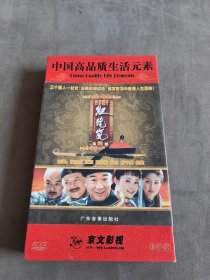 铁齿铜牙纪晓岚珍藏版第四部，14张光盘