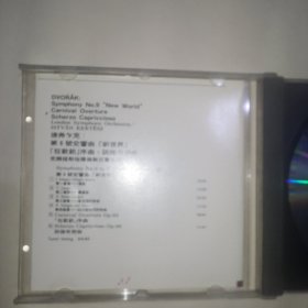 CD 德沃夏克 第九交响曲 新世界 狂欢节序曲 恶作剧