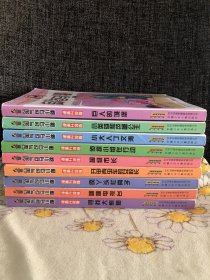 淘气包马小跳：巨人的城堡（漫画升级版） 小英雄和芭蕾公主 小大人丁文涛 侦探小组在行动 超级市长 开甲壳虫车的女校长 疯丫头杜真子 跳跳电视台 寻找大熊猫 九本合售