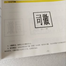 图解建设工程安全文明施工标准化