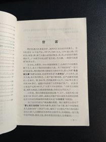 小麦生产的斗争实践,1972年4月一版一印。