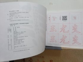 欧阳询楷书毛笔描红/中国书法培训教程