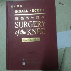 膝关节外科学（英文原版）（上册)