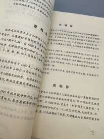 天津文史馆馆员*卞慧新*签名手稿、地方志资料一份 钤“天津市地名学研究会”印 （含：卞慧新签名手稿、信等5张、《地名工作 简报》二期12张24面、《关于召开在天津旧租借地设立地名标志研讨会的通知》等天津租借相关资料19张）