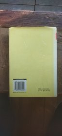 华中革命根据地货币史 第一分册（硬精装大32开 2005年12月1版1印 印数1.2千册 有描述有清晰书影供参考）