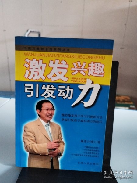 万卷教子坊