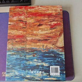 中国现代艺术先驱 【李青萍艺术作品精选】硬精装(全新 书重2.1公斤)内有徐悲鸿先生作李青萍肖像并题词 2013 年3月 一版一印(私藏)