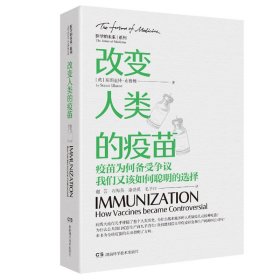 改变人类的疫苗(英)斯图尔特·布鲁姆9787571010942湖南科学技术出版社