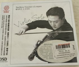 吕思清 小提琴曲