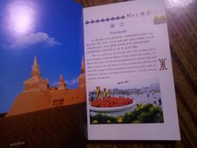 阿拉善旅游 历史·发展二十一世纪的内蒙古