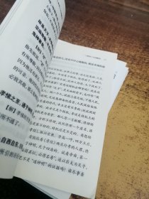 修身进德丛书 第一辑（4册一套，有护封）