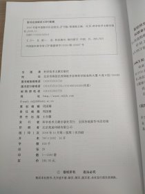 中国期刊引证报告（2009年版）（扩刊版）（第4版）