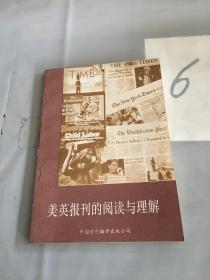 美英报刊的阅读与理解。。