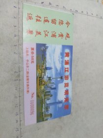 黄浦江游览观光票