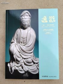 中贸圣佳2024春季 逸翫 古代陶瓷专场售价25元