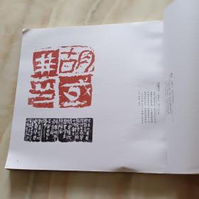 万益印集（作者毛笔签赠本）作者赠周永健