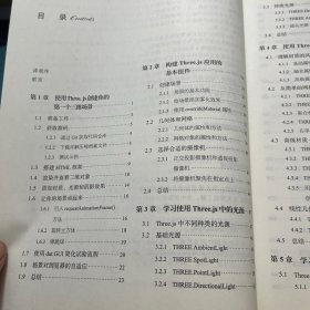 Three.js开发指南:基于WebGL和HTML5在网页上渲染3D图形和动画