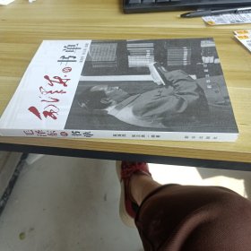 毛泽东的书单