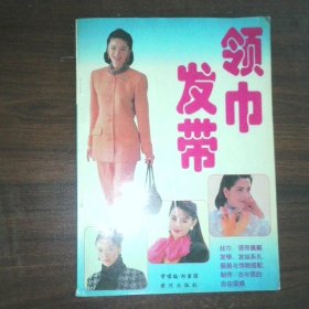 大衣 风衣