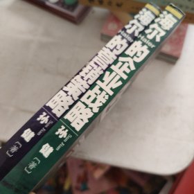 海尔的营销策略海尔的企业战略