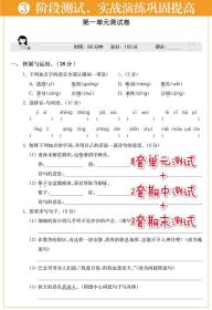 全新正版 小学语文10分钟课课练(5下)/计时练 陈金铭 9787562864431 华东理工大学出版社