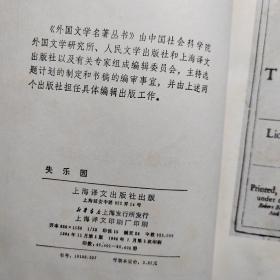 失乐园
