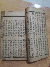 四海棠鼓词  木刻本 二卷三卷四卷 三本合售