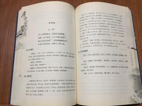 唐诗宝鉴--闲情逸致卷、鉴古察今卷、禅思哲理卷、壮志凌云卷、山水田园卷、至爱真情卷（16开插图本/10年一版一印5000册）共6本/包邮