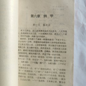 周易与预测学