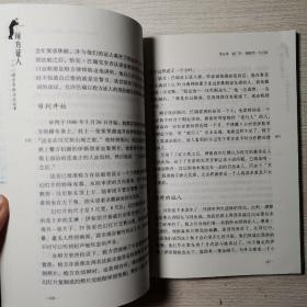 辩方证人：一个心理学家的法庭故事