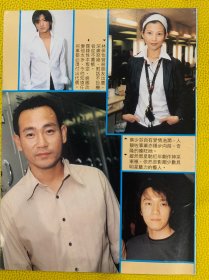 林保怡，谢霆锋，周星驰，蔡少芬，尹天照，古巨基，欧阳震华，郑伊健，陈法蓉，谢君豪32k彩页