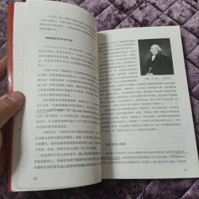 纳尔逊传："英国海军之神"纳尔逊英雄传奇的一生 [美]A.T.马汉  北京理工大学出版社