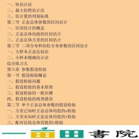 医药数理统计方法第6六版高祖新2016人民卫生出版9787117222785